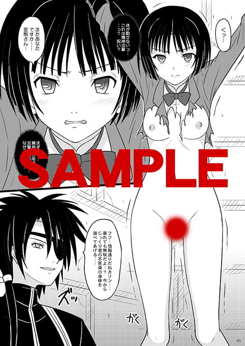 何ヲサレテモ死ネナイ