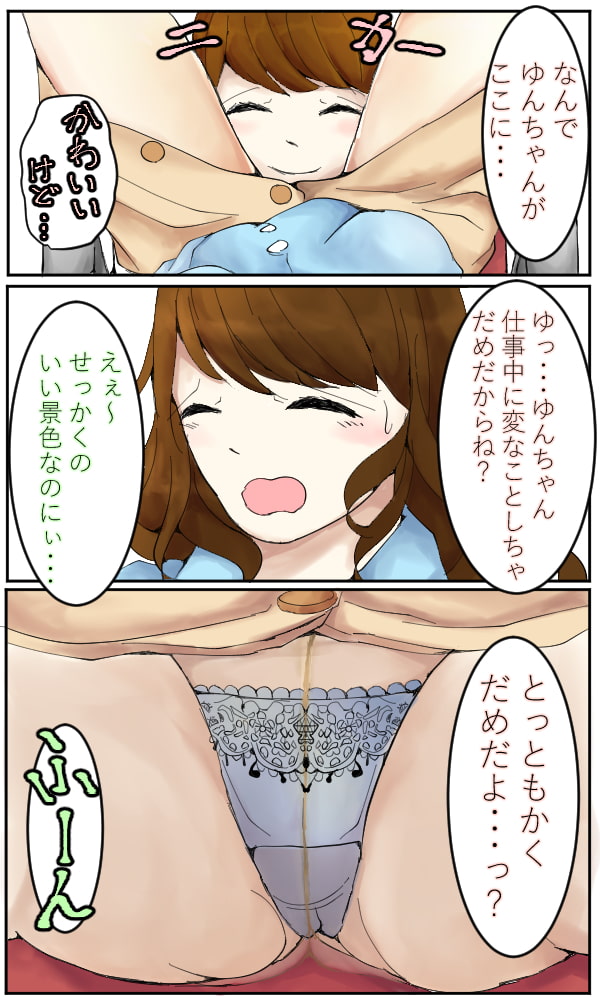 姉を24時間犯す妹シリーズ オフィス編