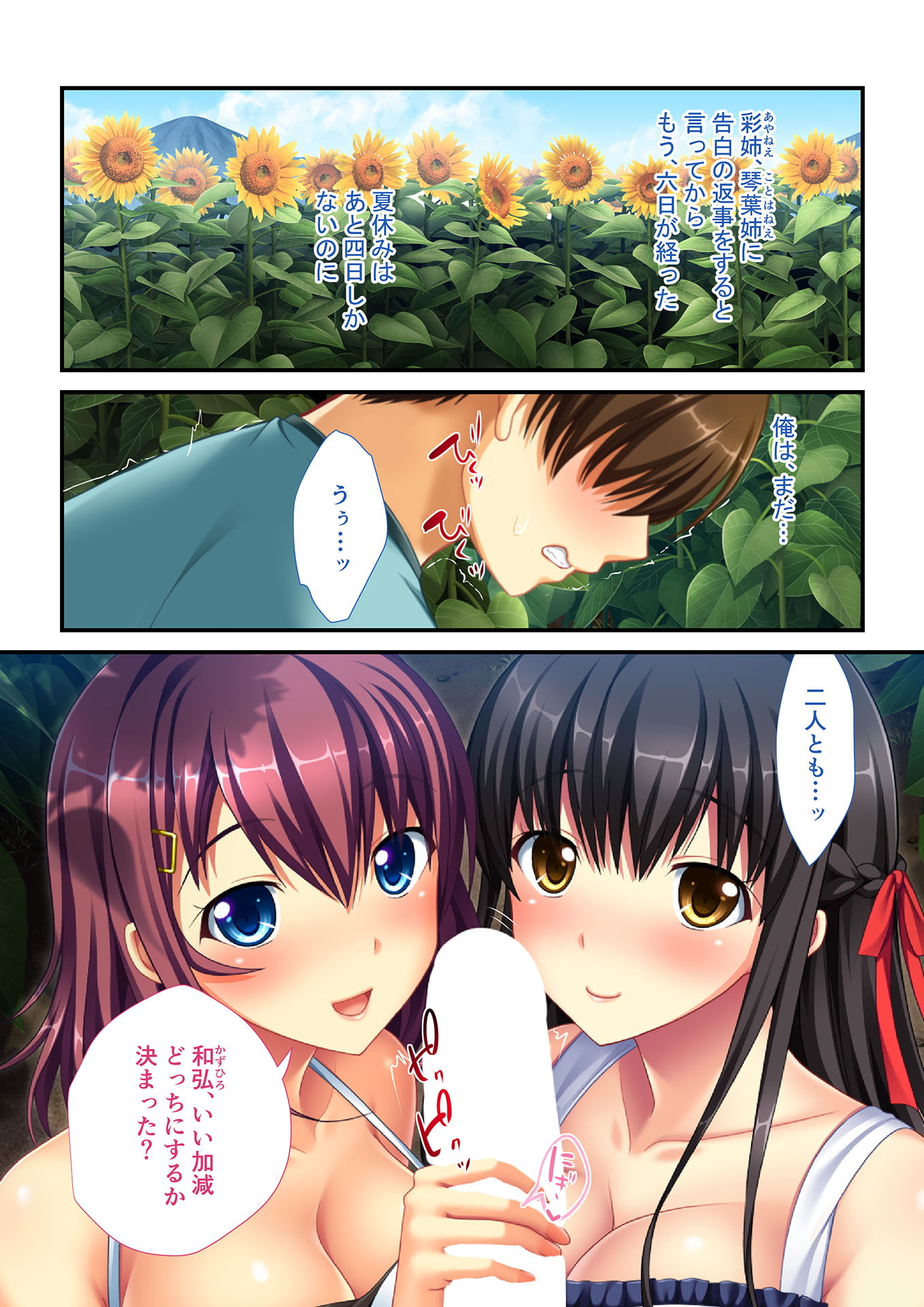 里帰りでハーレムH 田舎で処女幼なじみ性開発!!(5) フルカラーコミック版