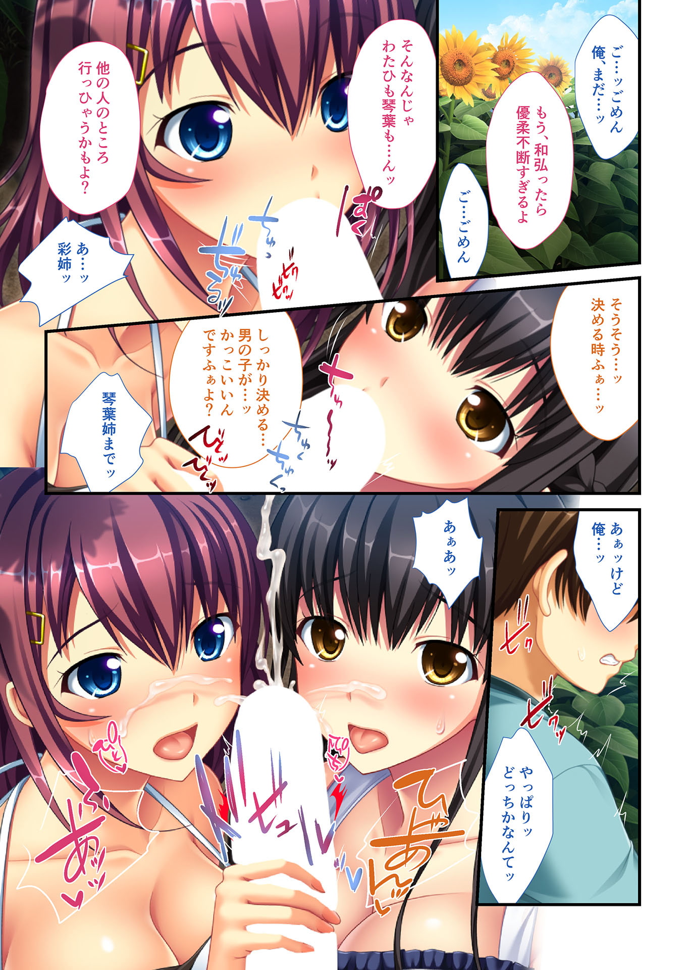 里帰りでハーレムH 田舎で処女幼なじみ性開発!!(5) フルカラーコミック版