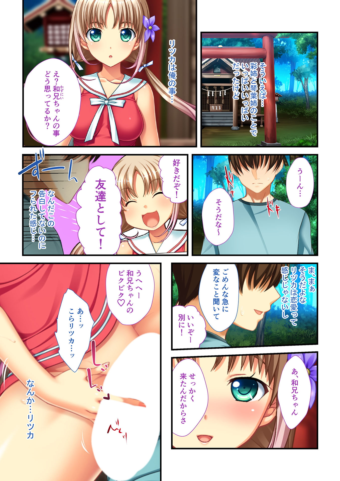 里帰りでハーレムH 田舎で処女幼なじみ性開発!!(5) フルカラーコミック版