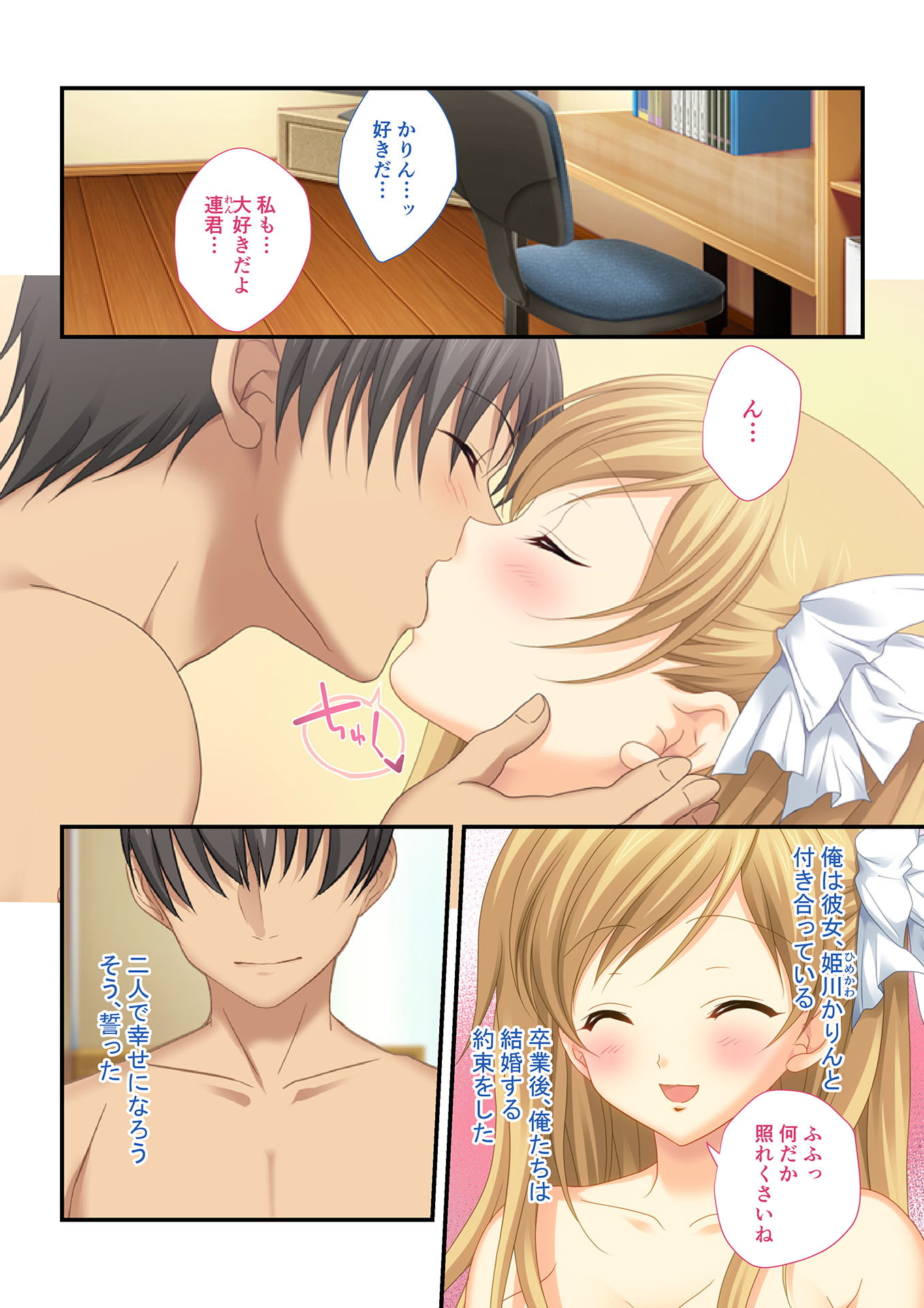 【フルカラー】背徳の浮気SEX(3) 寝取られカノジョ…純情処女JKを強制NTR