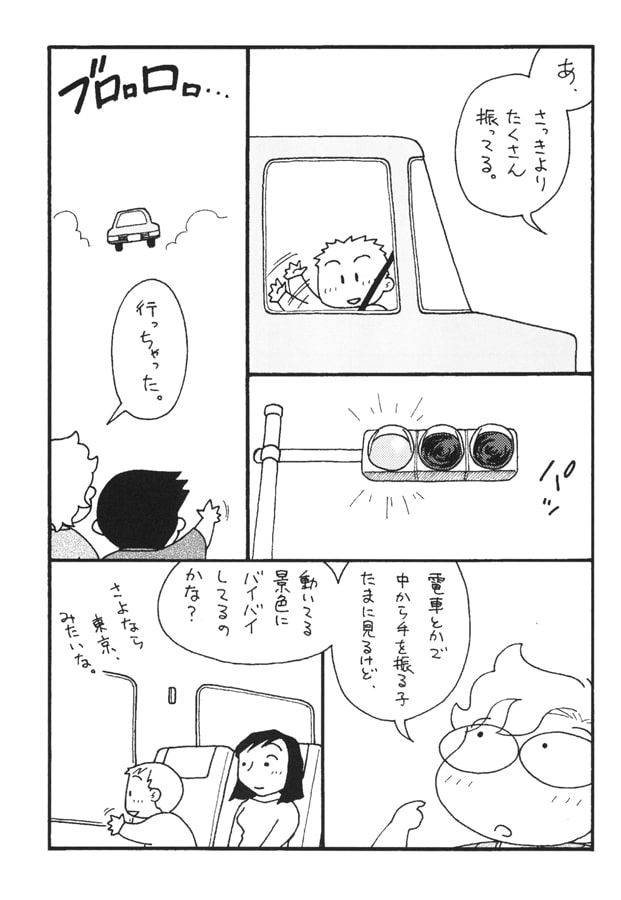 乗り物から手を振るこどもに全力で振り返す道!