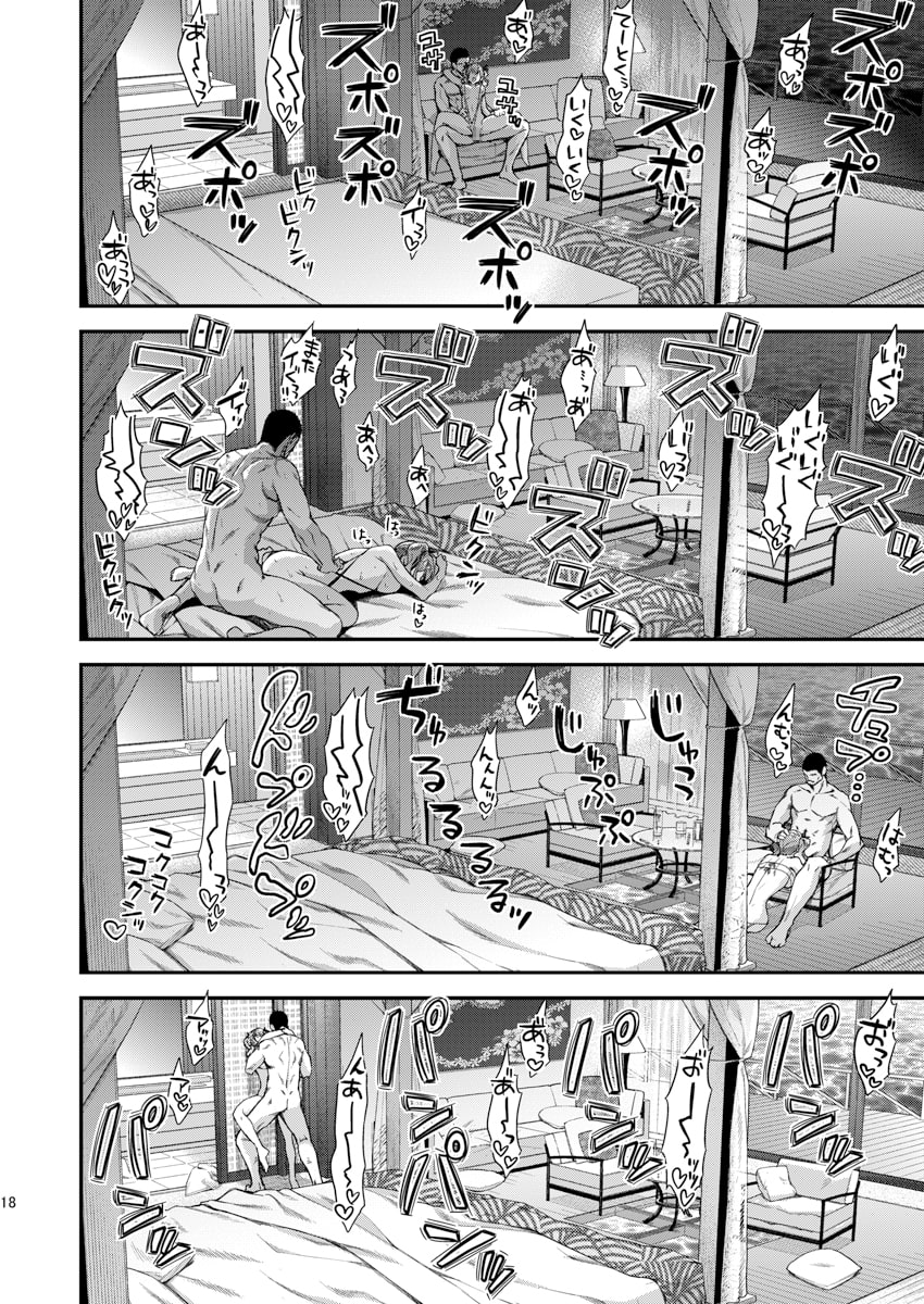 鹿島とラブラブ南国旅行