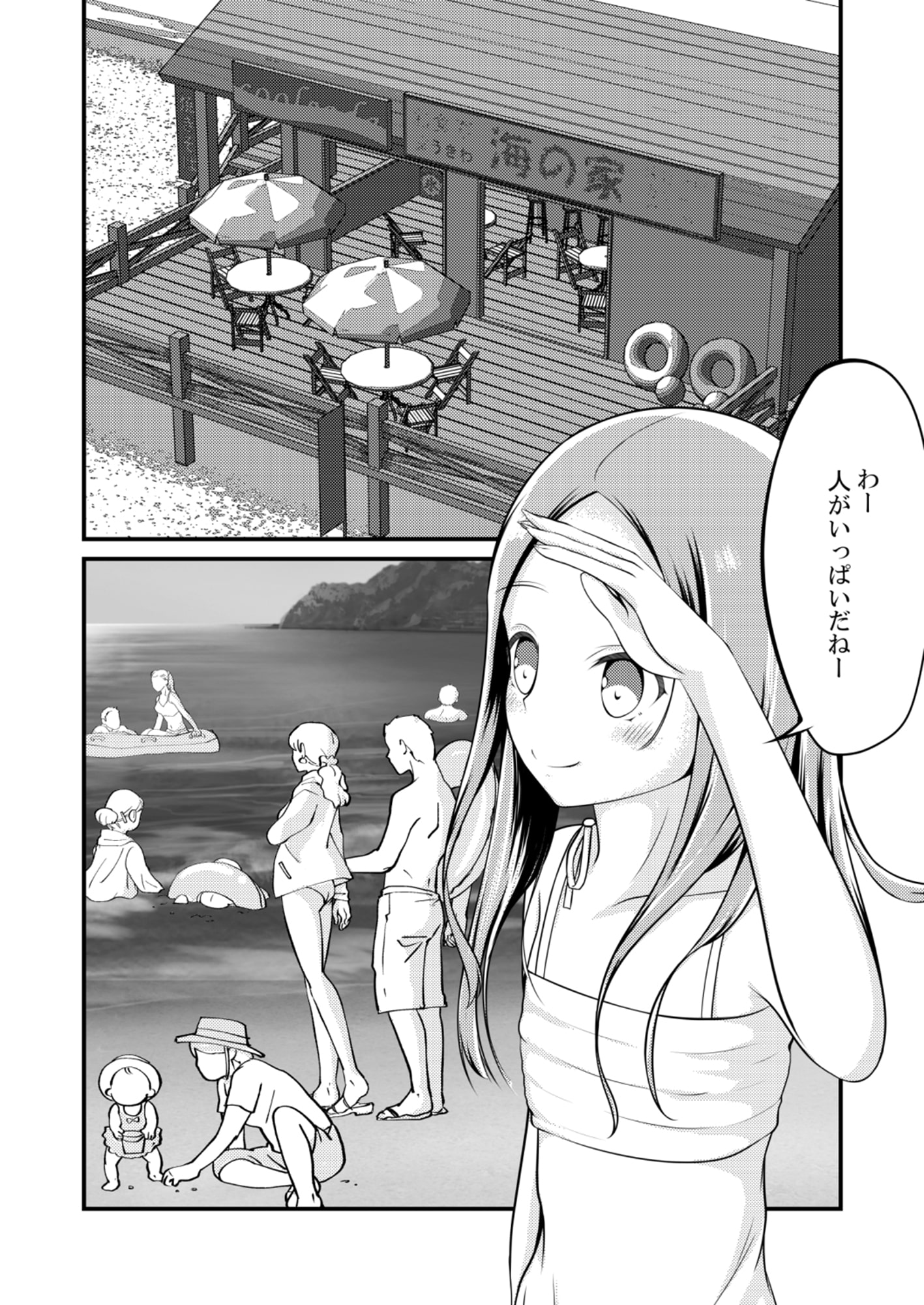 ゆうわく上手の高木さん2