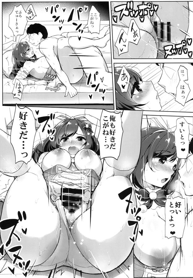 Pへのすきはとめられんばいっ