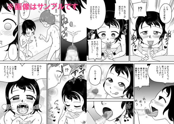 妹の成長が気になる兄