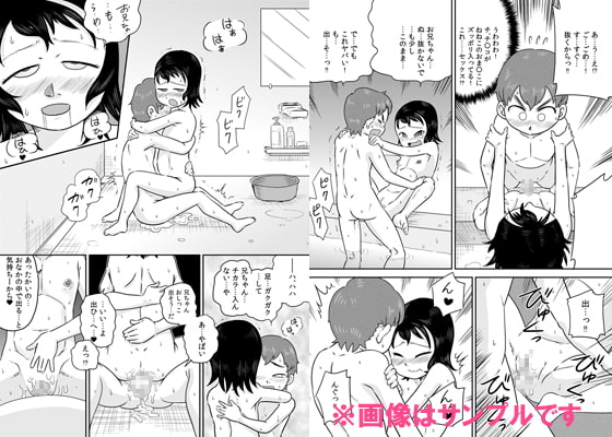 妹の成長が気になる兄