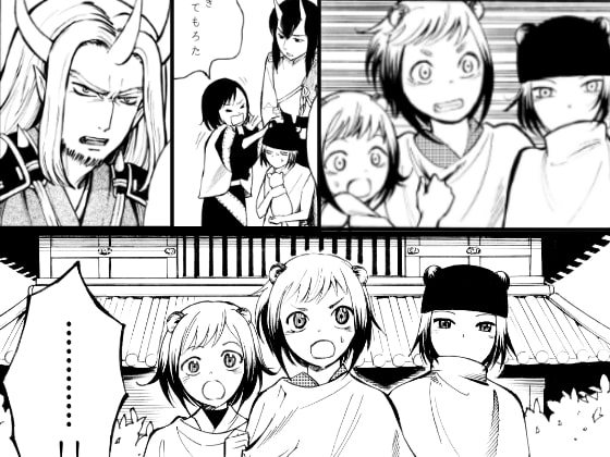 【京怪異譚】-かまいたち編-