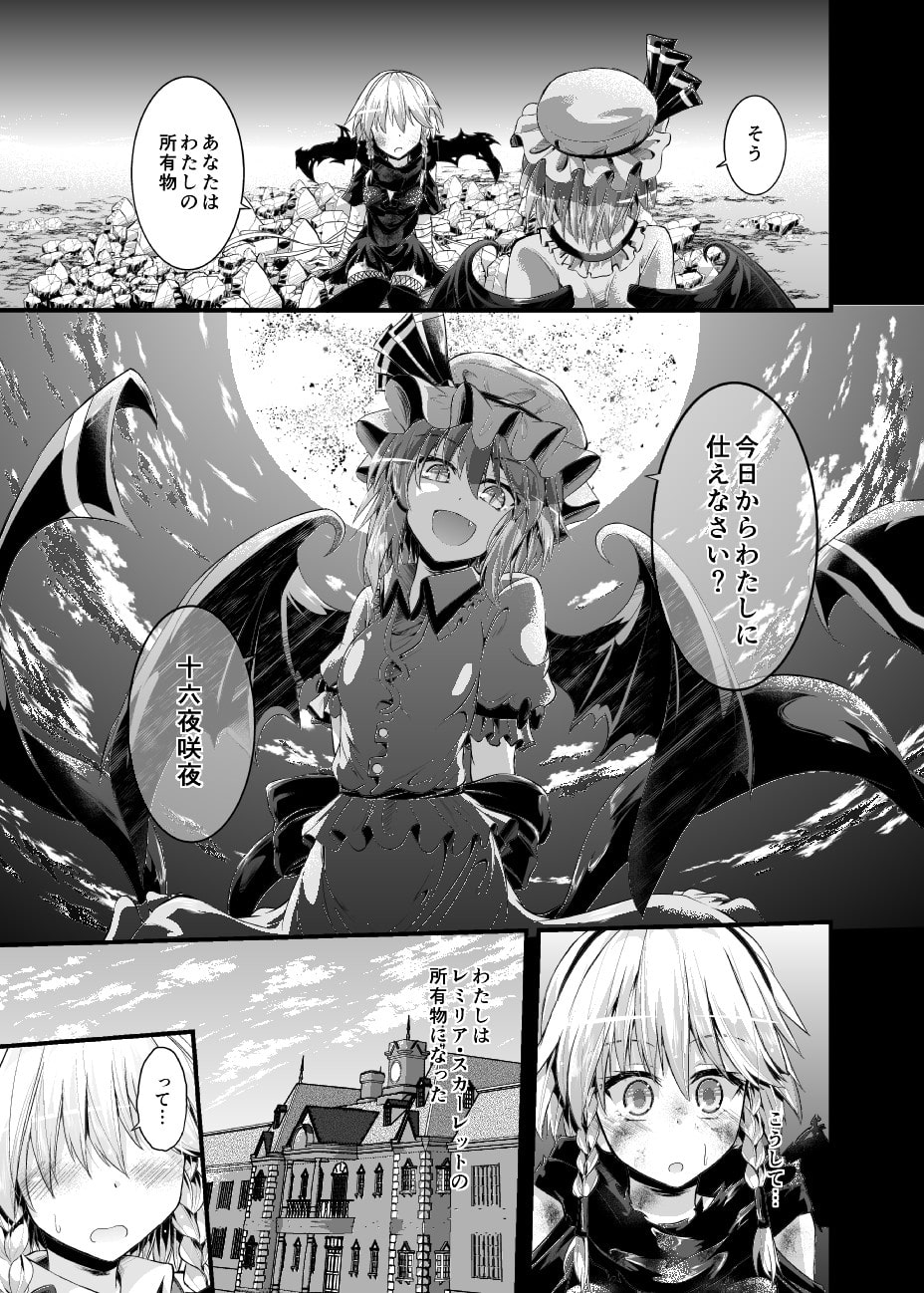 レミ咲恋人ごっこ