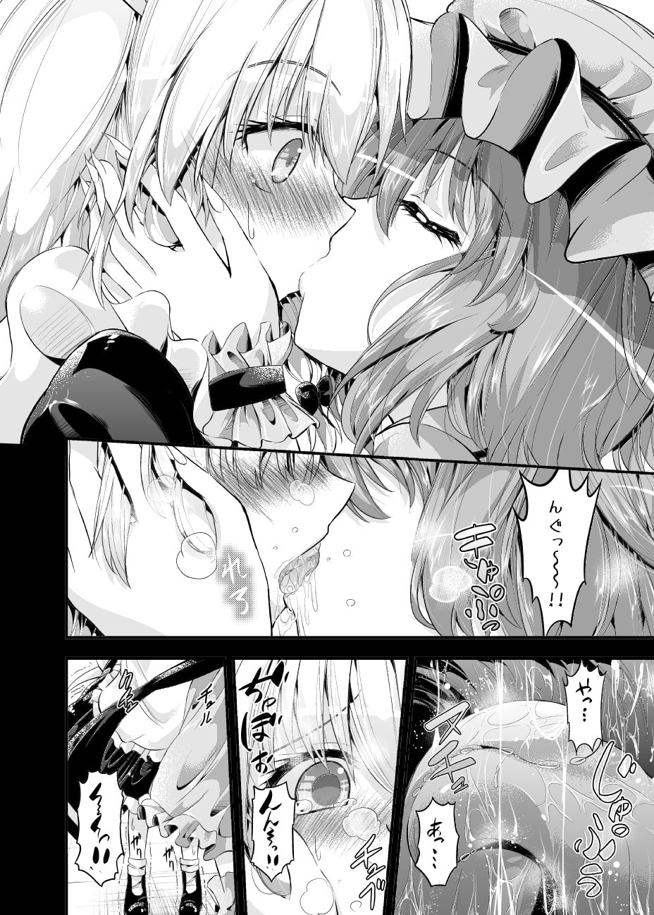 レミ咲恋人ごっこ