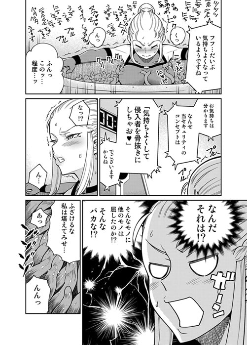 潜入せよ!触手研究所