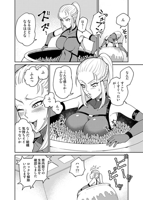 潜入せよ!触手研究所