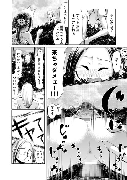 ママはスマホゲームに夢中だから大丈夫・弐