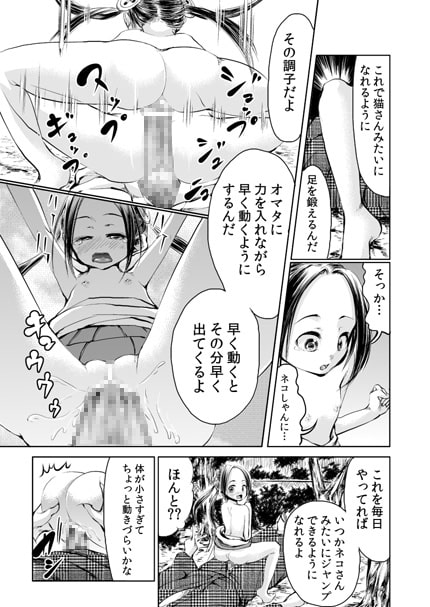 ママはスマホゲームに夢中だから大丈夫・弐