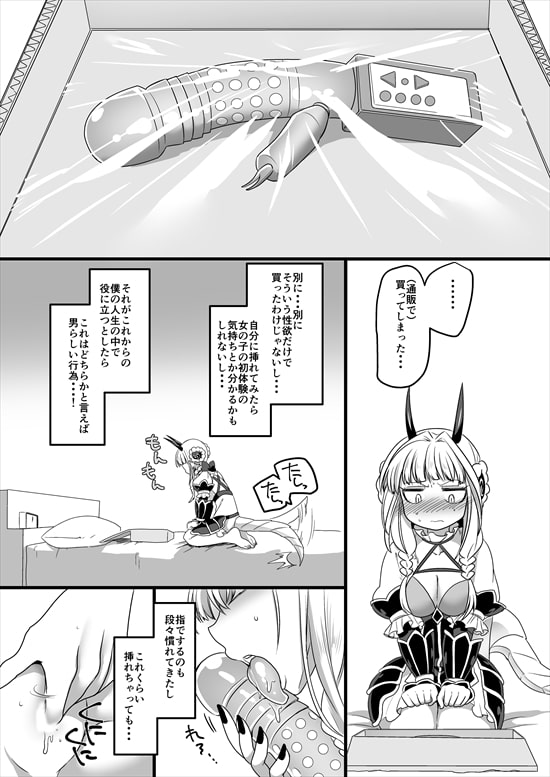ピンク色の魔法のステッキ