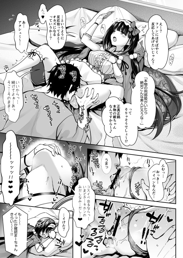 刑部姫コスプレイヤーのフリをした刑部姫(本人)が何故か俺のサークルでコスプレ売り子している話