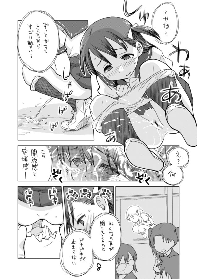 お子様プリン増刊号 2016