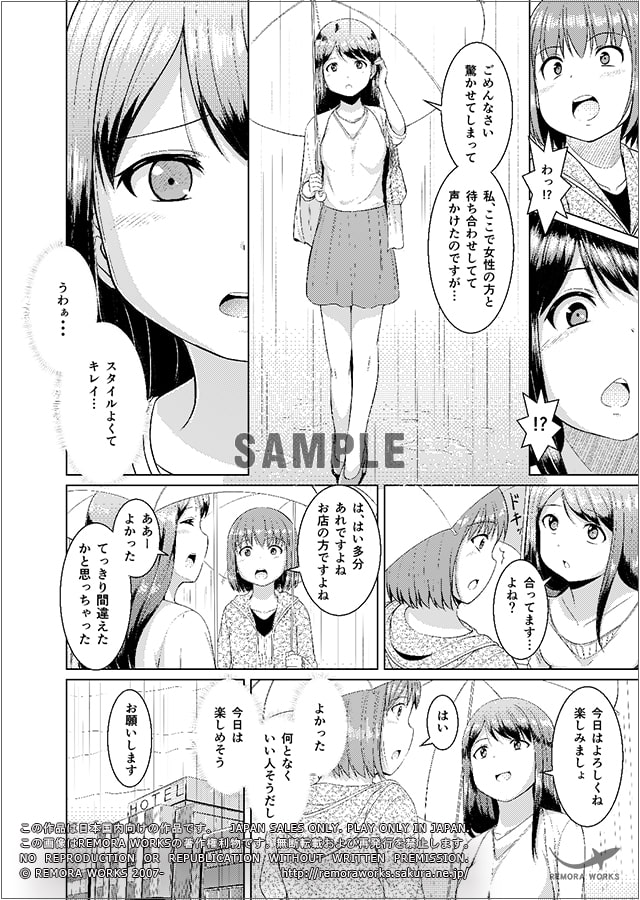 LESFES CO -DELIVERIES- VOL.002