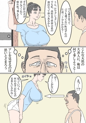 シングルマザー愛未2