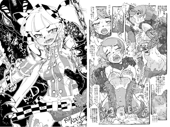 8番目のドラゴン