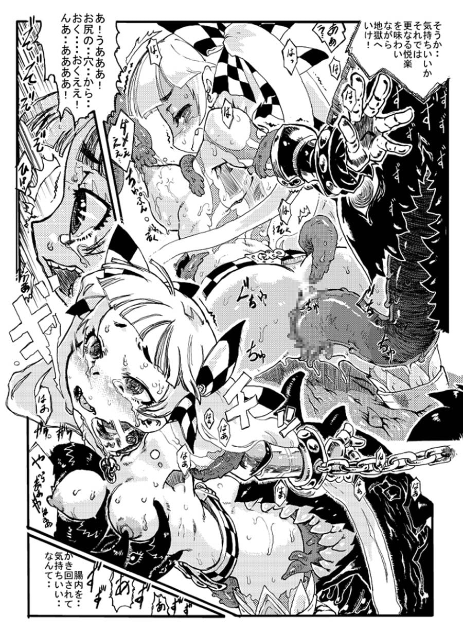 8番目のドラゴン