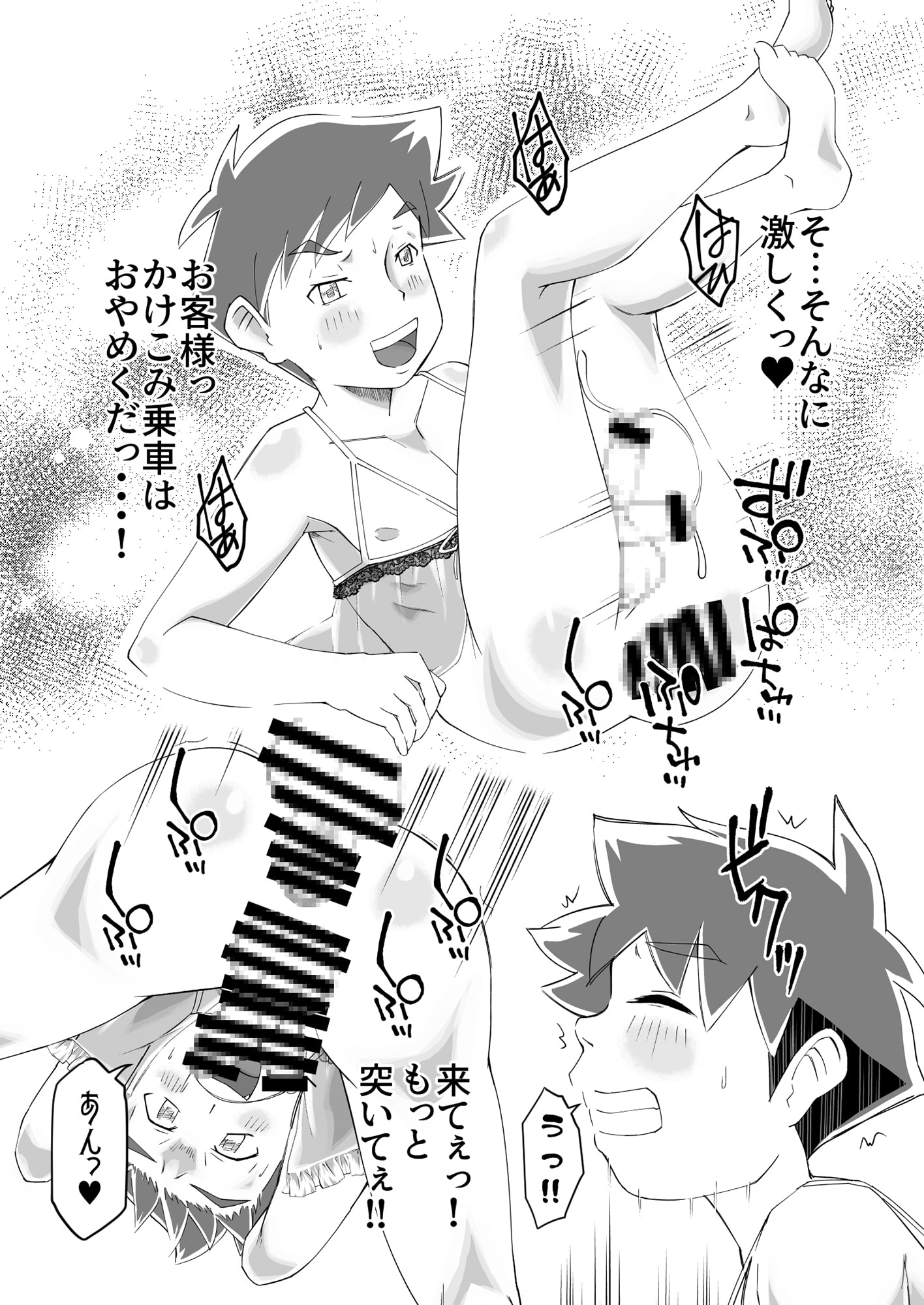 シュシュッとシコシコ!チンカリオン