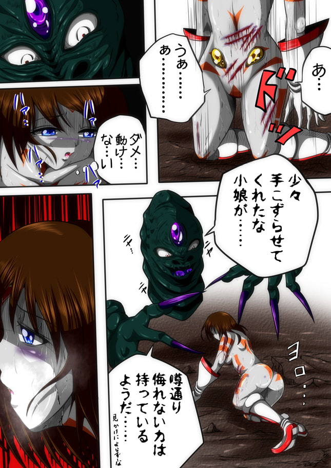 フィオラVSゲロル! ～フィオラ クライシス外伝～