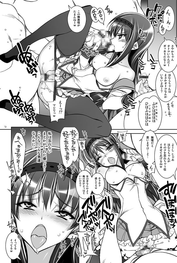 かしわ屋20周年総集編-弐天-