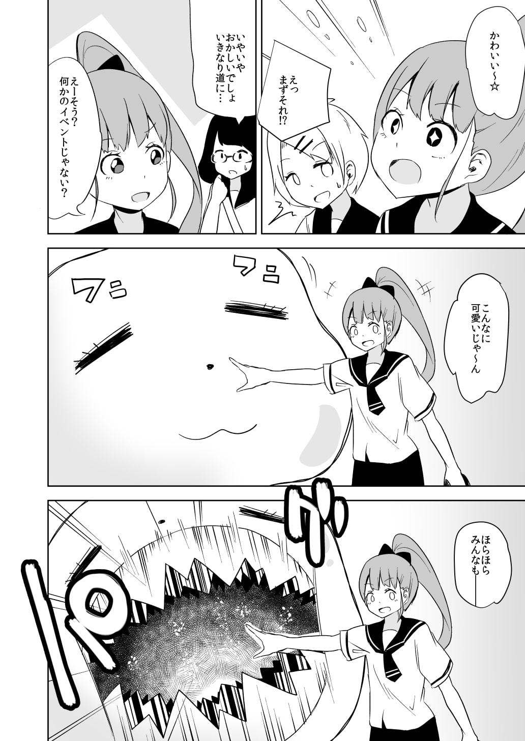 JKの日常が唐突に崩壊する