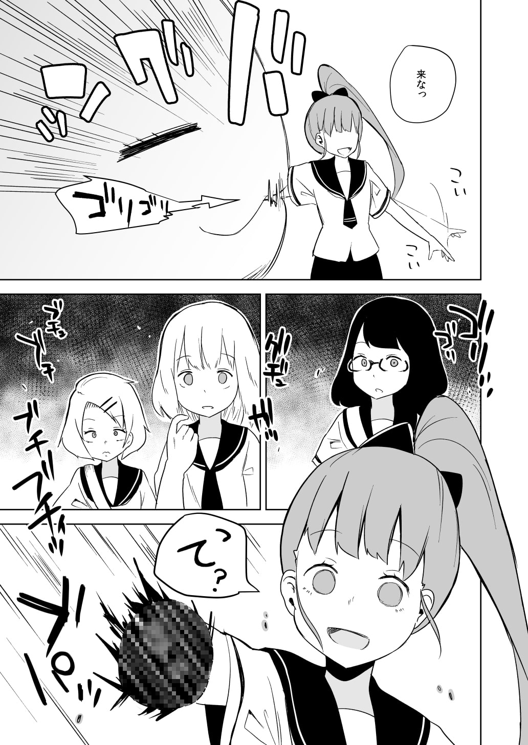 JKの日常が唐突に崩壊する