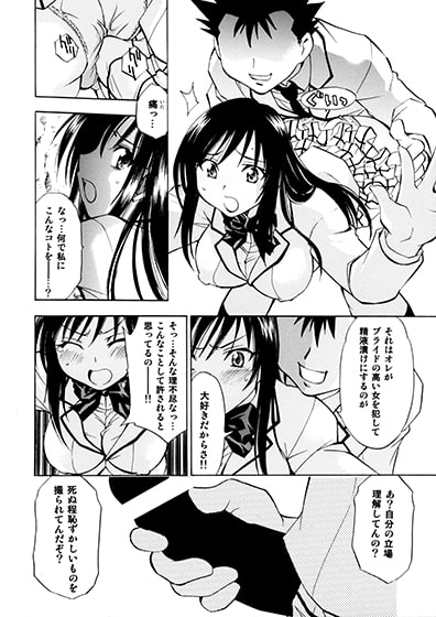 とらぶるっ娘～沙姫&唯～