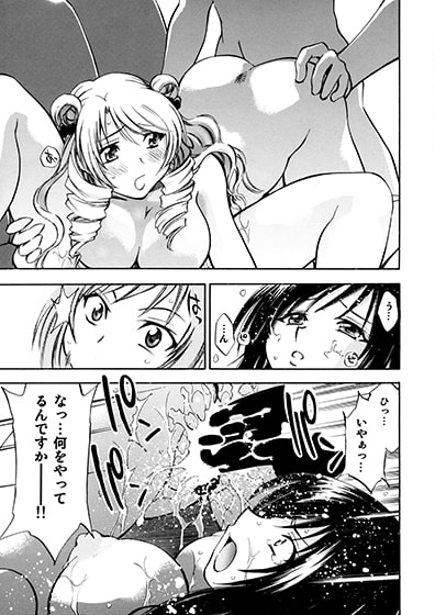 とらぶるっ娘～沙姫&唯～