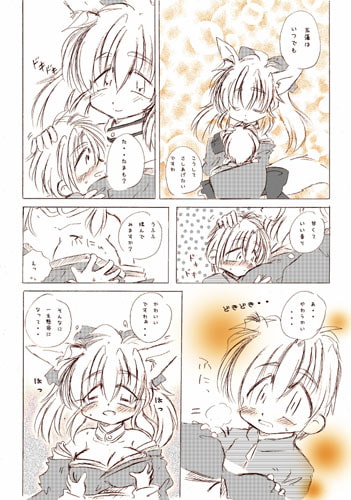 おきつねさまのいうとおり