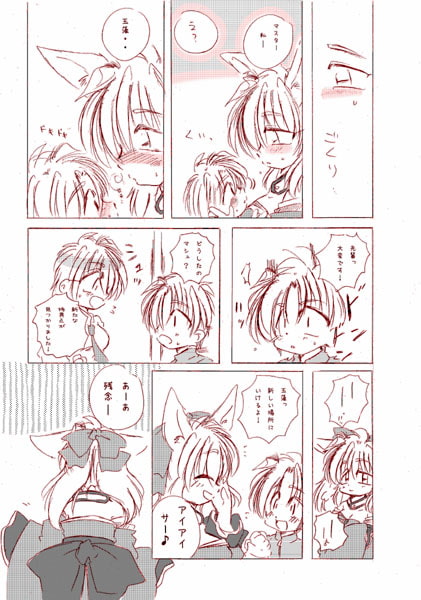 おきつねさまのいうとおり