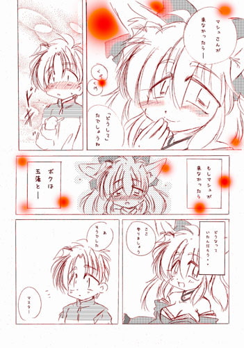 おきつねさまのいうとおり