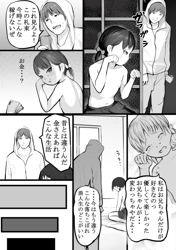 妹稼ぎ