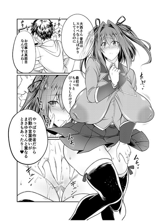 ほしミル豚ルート