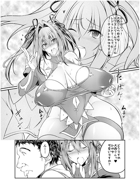 ほしミル豚ルート