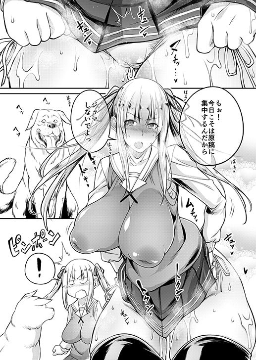 獣姦彼女の作りかた2