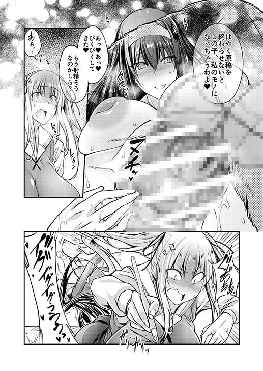 獣姦彼女の作りかた2