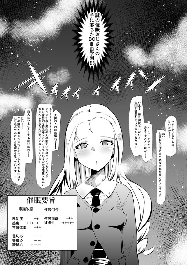 Gのふたなりお下品無様射精本。