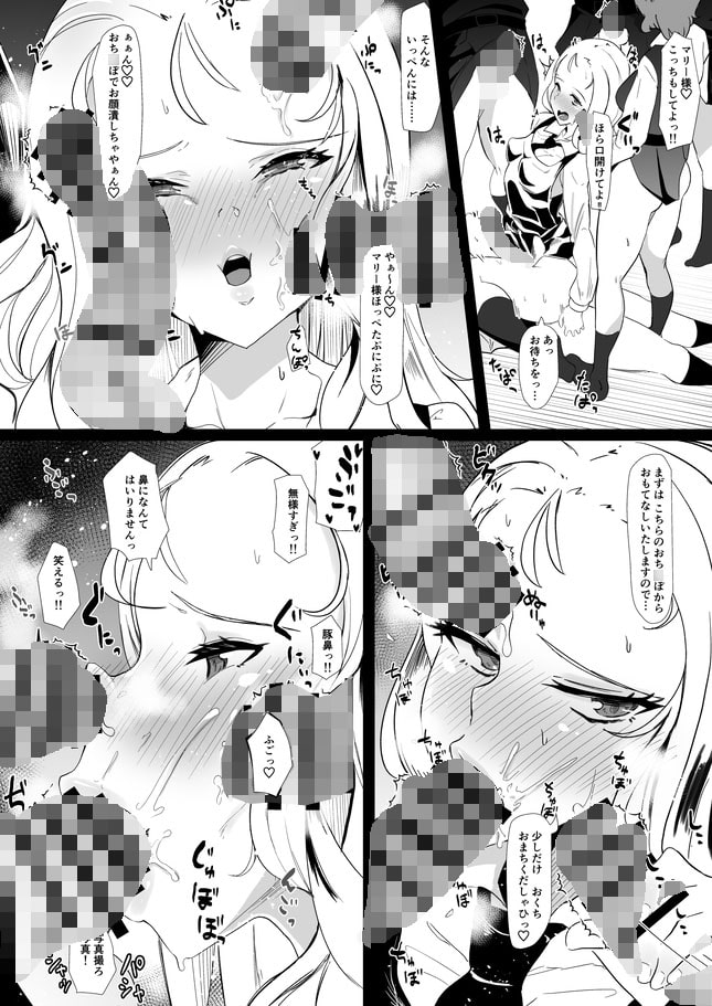 Gのふたなりお下品無様射精本。