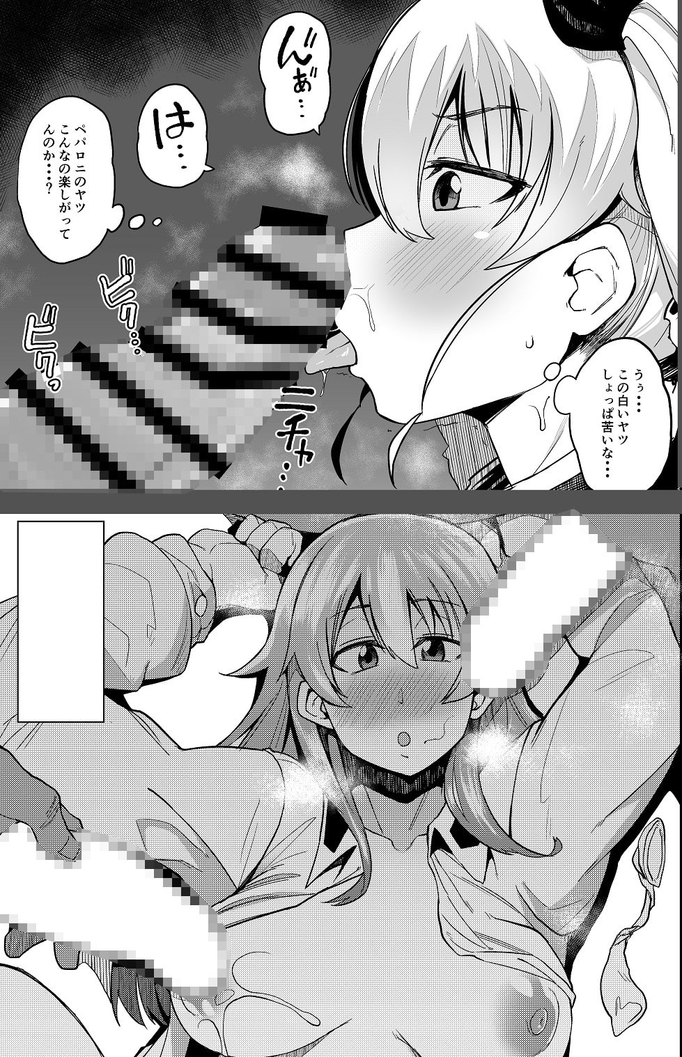 アンツィオ流援交計画