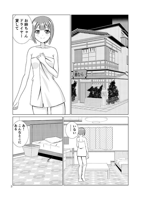 姉妹丼パーティー