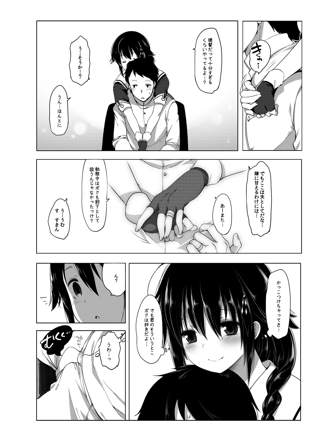 秘書艦時雨-輪姦凌辱-