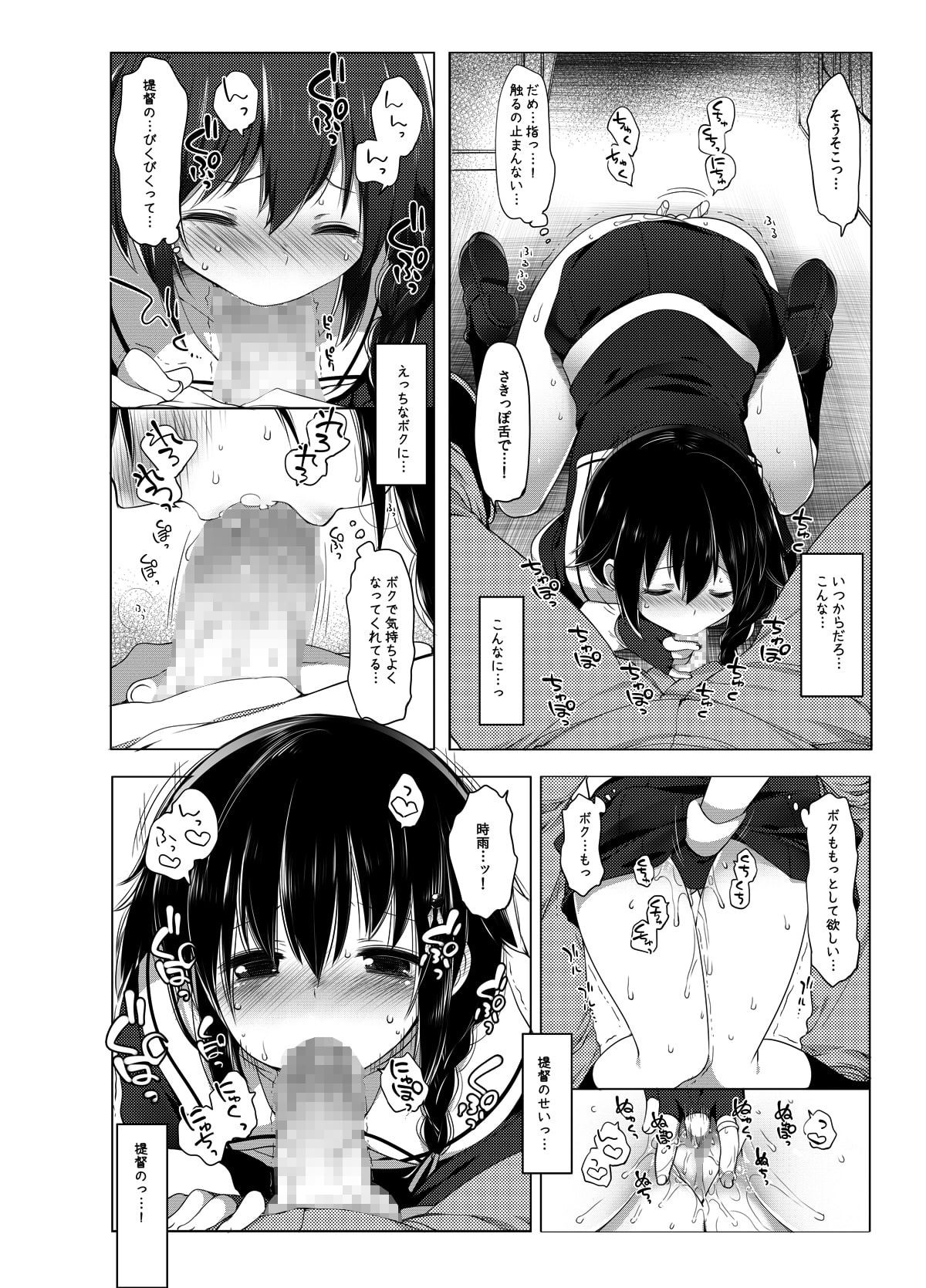 秘書艦時雨-輪姦凌辱-