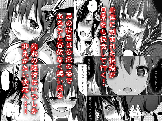 秘書艦時雨-輪姦凌辱3-