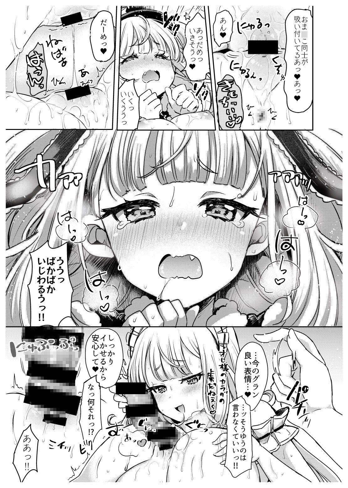 いれかわりオストロ 2.5