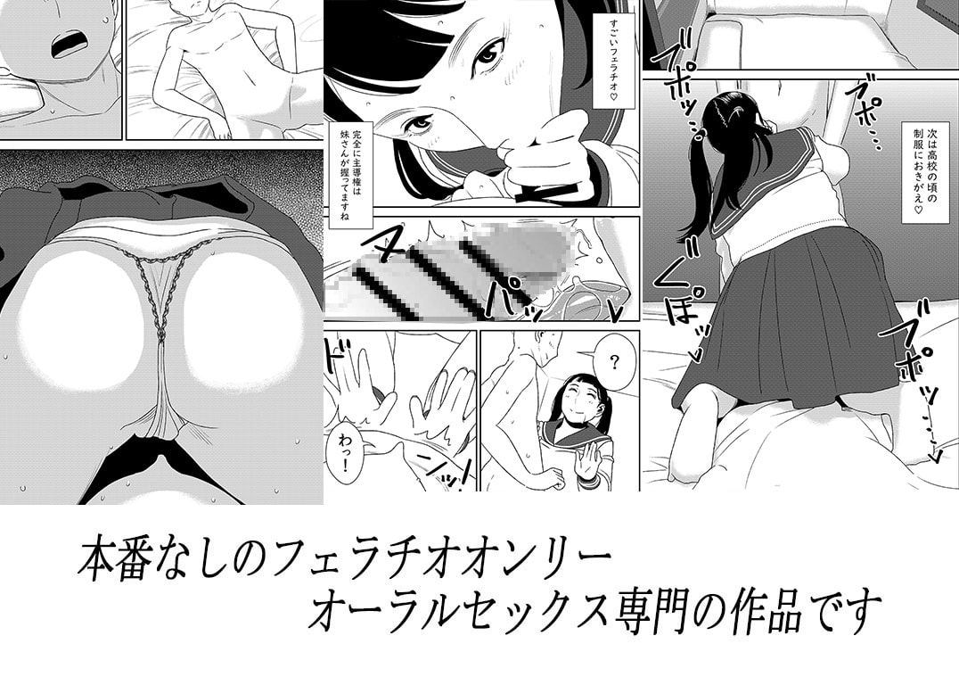 フェラチオ女子図鑑3